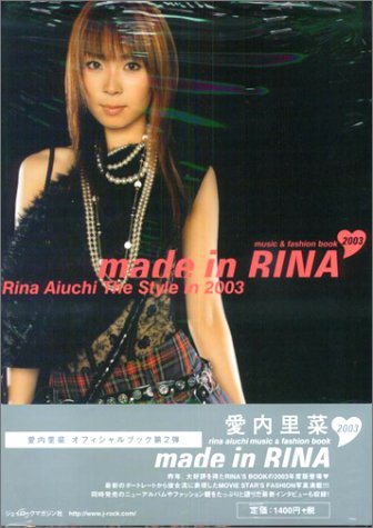 made in RINA 2003 愛内里菜オフィシャルブック