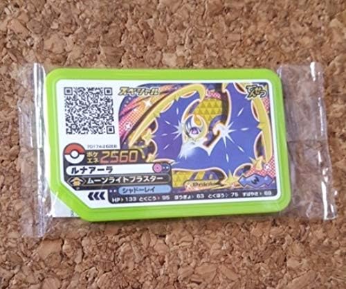 Amazon Co Jp ポケモンガオーレ スペシャル ルナアーラ でんせつ Zわざ ムーンライトブラスター シャドーレイ ガオーレ ホビー 通販