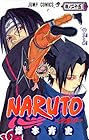 NARUTO -ナルト- 第25巻