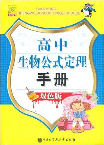 初中数学公式定理手册 双色版 方圆 Amazon Com Books