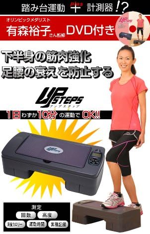 Amazon アップステップ 電子計測器付き踏み台運動具 リハビリ用に 昇降回数表示カロリー表示 ダイエット通販 Up 12 Agneius Hk Ecl ホーム キッチン 通販