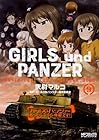 ガールズ&パンツァー もっとらぶらぶ作戦です! 第9巻