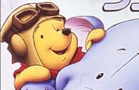 くまのプーさん アニメnew 無料動画まとめ