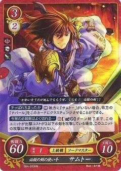 Amazon ファイアーエムブレム０ ブースターパック第4弾 B04 033 Hn 必殺の剣の使い手 サムトー トレカ 通販