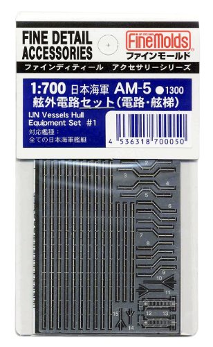 1/700 Japanese Navy gunwale outside Cable Set (japan import)