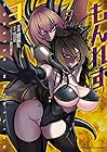 もんれす -異種格闘モンスター娘- 第3巻