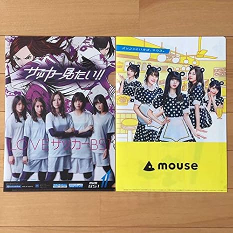 Amazon 乃木坂46 クリアファイル Nhk Bs1 Mouse 非売品 白石麻衣 桜井玲香 西野七瀬 山下美月 高山一実 齋藤飛鳥 堀未央奈 生田絵梨花 与田祐希 アイドル 芸能人グッズ 通販