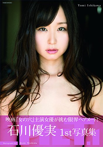 1st写真集 Act.1