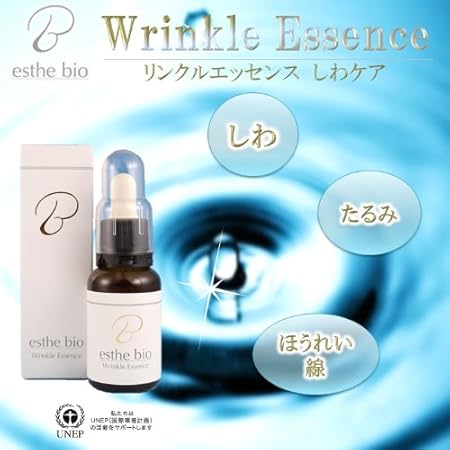 Amazon しわ専用美容液 エステビオ リンクリレエッセンス30ml 塗るボトックス エステビオ 美容液 通販