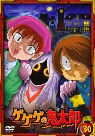 Download Amazon Com Gegege No Kitaro 30 Episode 84 Episode 86 2007 Tv For Android Wallpaper Amazon Com Gegege No Kitaro 30 Episode 84 Episode 86 2007 Tv Free