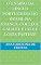 Livro O Ensino da língua portuguesa do Brasil na França: Collège Galilée e Lycée Louis Pasteur