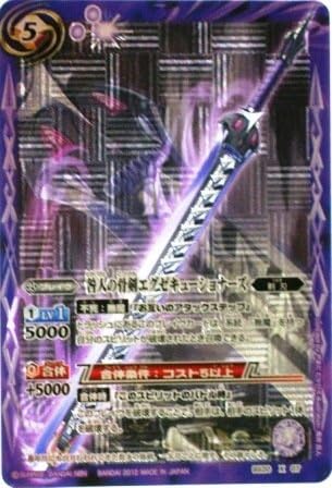 Amazon バトルスピリッツ Xレア 咎人の骨剣エグゼキューショナーズ Bs X07 トレカ 通販