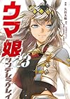 ウマ娘 シンデレラグレイ 第23巻