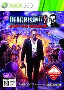 Dead Rising 2 Off The Record Japan Import Video Games Amazon Com
