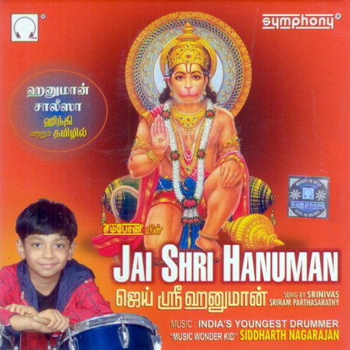 Jai hanuman tamil mp3 songs download masstamilan
