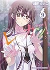 レーカン! 第9巻