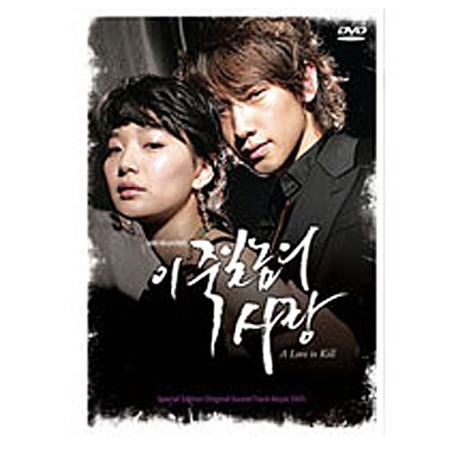 韓国ドラマ このひとでなしの愛 Ost Dvd Amazon Com Music