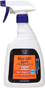 AZ(エーゼット) BIw-001 自転車用バイクウォッシュ 480ml