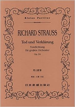 No.392 リヒャルトシュトラウス／死と変容 Op.24 (Kleine Partitur)