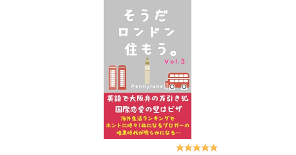 Amazon Com Souda London Sumou Japanese Edition Ebook Pennylane Kindle Store