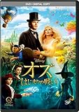 [DVD]オズ はじまりの戦い DVD(デジタルコピー付き)