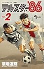 テルスター’86 第02巻