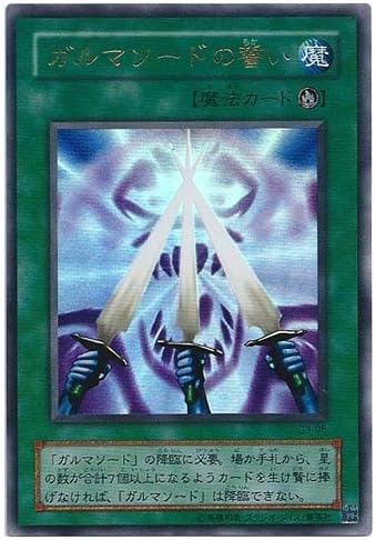 Amazon 遊戯王デュエルモンスターズiii 三聖戦神降臨 付属カード4枚セット トレカ 通販