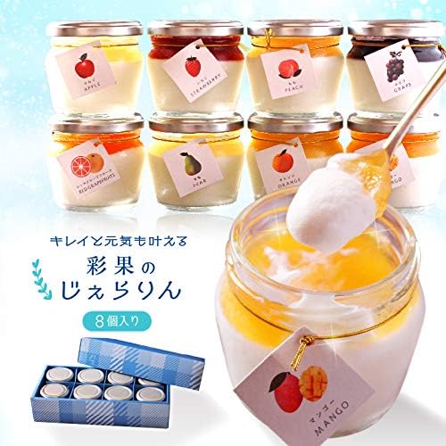 Amazon Morin 彩果のじぇらりん 8個入り オレンジ りんご 桃 洋梨 ぶどう マンゴ グレープフルーツ ジェラート 乳酸菌 希少糖 敬老の日 ギフト プレゼント 送料無料 冷凍便 菓匠もりん アイスクリーム 氷菓 通販 Amazon Morin 彩果のじぇらりん 8個入り オレンジ りんご 桃 洋梨 ぶどう マンゴ グレープフルーツ ジェラート 乳酸菌 希少糖 敬老の日 ギフト プレゼント 送料無料 冷凍便 菓匠もりん アイスクリーム 氷菓 通販