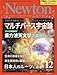 Newton(ニュートン) 2017年 12 月号 [雑誌]