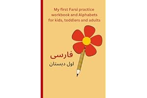 My first Farsi practice workbook and Alphabets for kids, toddlers and adults: 65 pages 6 by 9 inches, Persian alphabet workbo