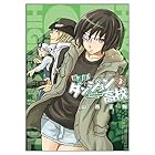 放課後!ダンジョン高校 第3巻