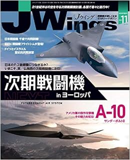 J Wings ジェイウイング 年11月号 本 通販 Amazon