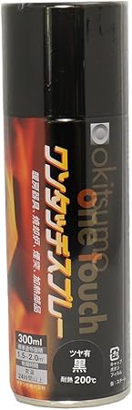 Amazon 耐熱塗料 オキツモ ワンタッチスプレー 艶有 ブラック 300ml ブレーキ キャリパー エンジン ヘッド 黒 塗料 バイク 車 0 ペイント 車 バイク