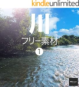 川 フリー素材 3 Book Series Kindle Edition