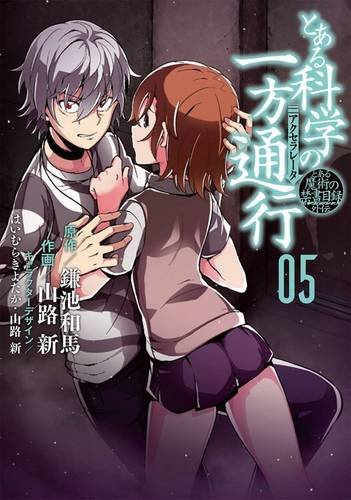 A Certain Scientific Accelerator Vol. 5