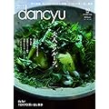 dancyu