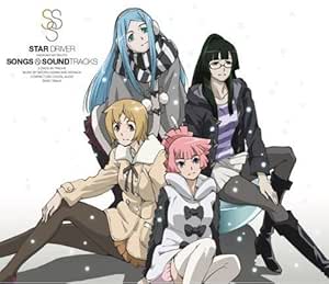 Star Driver Kagayaki No Tact Songs Amazon Com Music