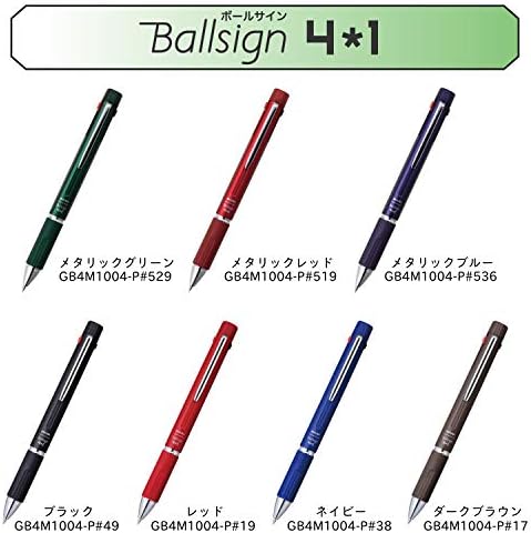 スポンサー プロダクト サクラクレパス 多機能ペン ボールサイン4 1 ダークブラウン Gb4m1004 P 17 B01ccrsmia 550円 大人気 New Arrival 最安値挑戦 年中無休 高品質 通販