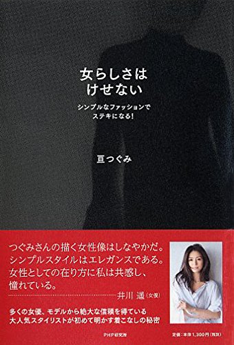 亘つぐみ 最新号 表紙画像