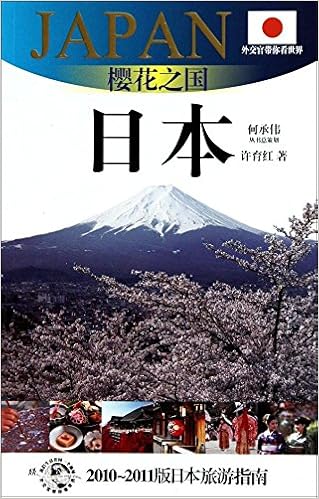 樱花之国 日本 许育红 何承伟 Amazon Com Books 樱花之国 日本 许育红 何承伟 Amazon Com Books