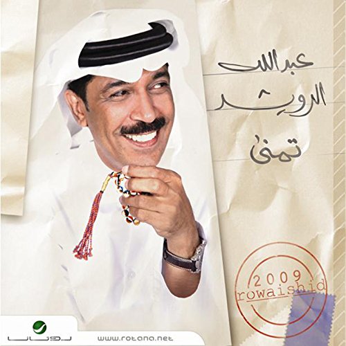 el hob el kebir mp3 el hob el kebir mp3