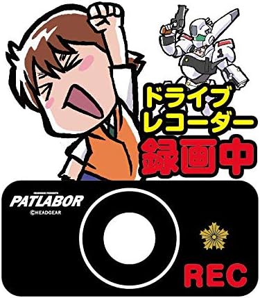 Amazon 機動警察パトレイバー ミニパトドラレコステッカー アニメ 萌えグッズ 通販