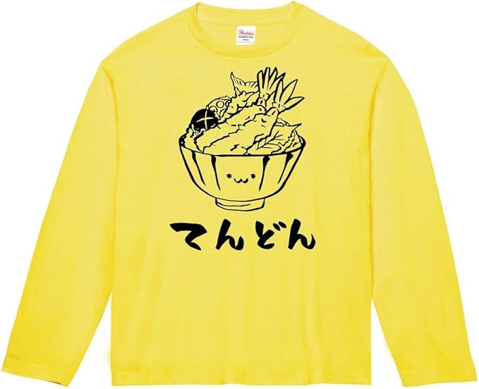 Amazon てんどん 天丼 丼物 食べ物 筆絵 イラスト おもしろ Tシャツ 長袖 Tシャツ カットソー 通販