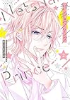熱愛プリンス お兄ちゃんはキミが好き 第2巻