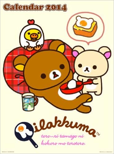 Amazon Co Jp リラックマ 14カレンダー Ltd All Rights Reserved C 13 San X Co 文房具 オフィス用品
