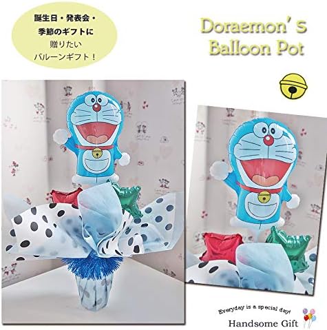 Amazon ドラえもん バルーンギフト 祝電 バルーン電報 お食い初め ファーストバースデイ 大好きなドラえもんと一緒にバルーン ギフトでお祝い バルーンポット ドラえもん With ドラえもんバルーン お誕生日 発表会 幼稚園の合格祝い 季節のお祝いにも大活躍