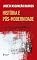 Livro História e pós-modernidade