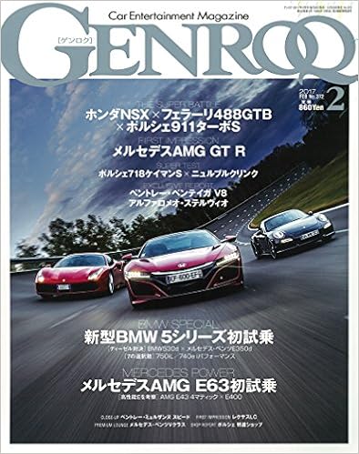 GENROQ (ゲンロク) 2017年02月号