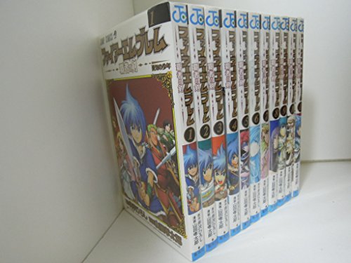 ファイアーエムブレム 覇者の剣 全11巻完結 ジャンプ コミックス 井沢 ひろし 山田 孝太郎 全巻セット 買取価格公開 買取一括比較のウリドキ