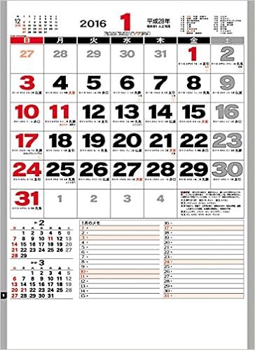 Amazon Co Jp ビジネス文字月表 16年版カレンダー 16 Td 1 本